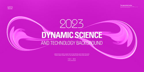 科技KV創(chuàng)意背景與設計模板資源整合方案