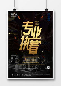 企業(yè)宣傳海報廣告設(shè)計模板下載 精品設(shè)計大全，代理代辦一站式服務(wù)